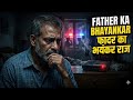 Father Ka Bhayankar Raaz | फादर का भयंकर राज 😱