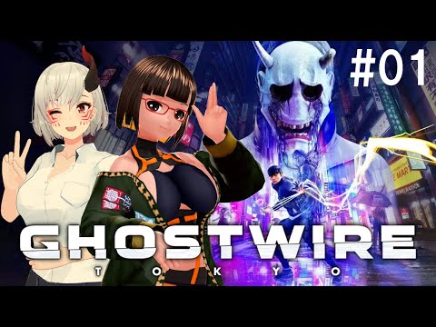 【#GhostWire: Tokyo】渋谷を救え！JD2人は陰陽師！？【宝土蓮華/真園萬子】