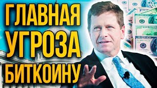 У тебя могут забрать Биткоины. Почему Богачи не покупают BTC? Что задумали государства и банки У тебя могут забрать Биткоины. Почему Богачи не покупают BTC? Что задумали государства и банки