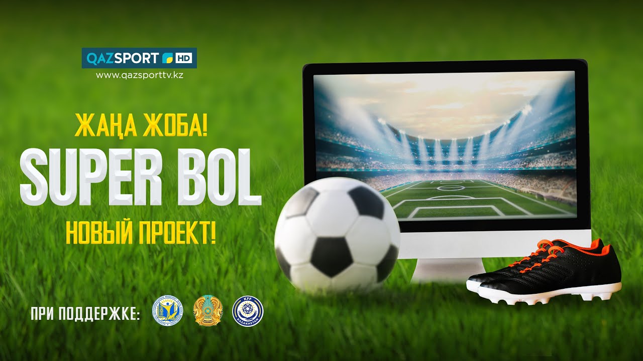 Qazsport. Super bol Казахстан. QAZSPORT TV / ?азспорт TV. Супер анонс. QAZSPORT TV.