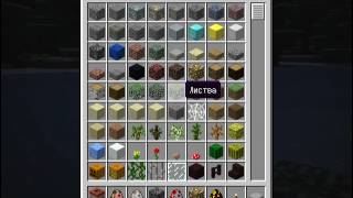 Описание Creative mod'а в Minecraft.