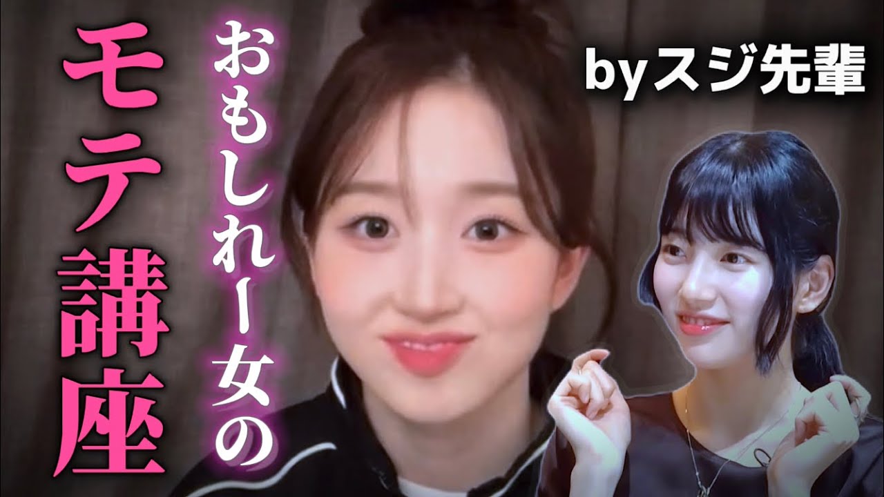 [NMIXX]元JYP大先輩スジによる恋愛テクを再現するヘウォン劇場[日本語字幕]