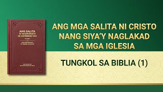 Ang Salita ng Diyos | "Tungkol sa Biblia (1)"
