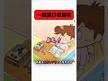 向いてない #アニメごはん #あたしんちご飯 #食事シーン #shorts