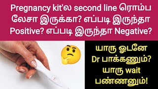 Faint Line On Pregnancy Test In Tamil Pregnancy Test Second Line Very Light In Tamil