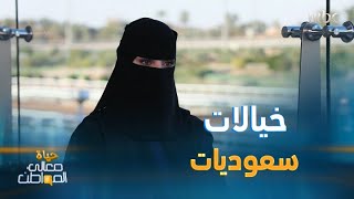 مدربة الخيل سارة القحطاني: قريبا سنرى بنات سعوديات خيالات