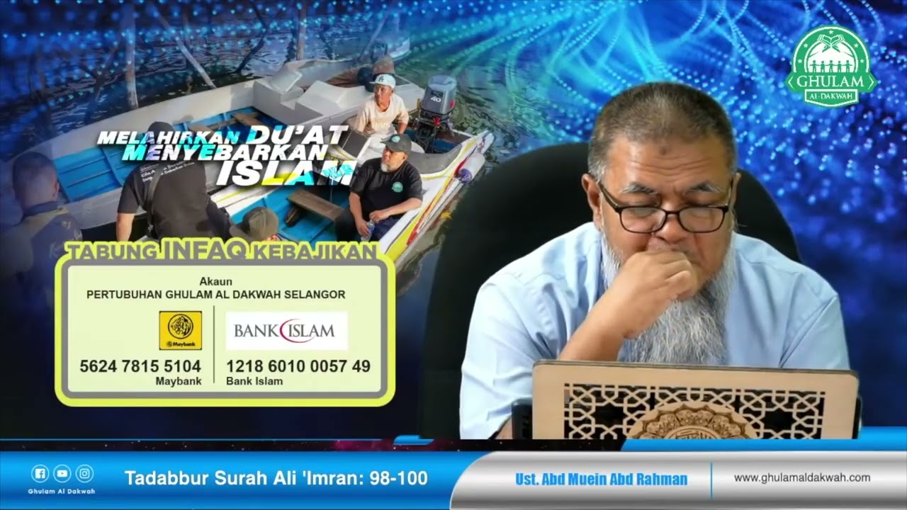 23 Feb 2022 || Tadabbur Surah Ali 'Imran Ayat 98-99 || Ustaz Abd Muein Abd Rahman