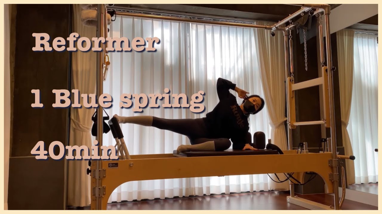 [비브필라테스] 리포머 시퀀스 : 💙블루스프링 하나로 50분 수업 끝💙