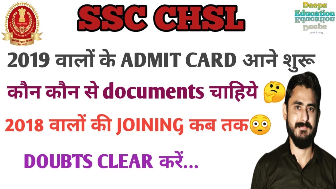 SSC CHSL 2019 Documents verification || CHSL 2018 JOINING 