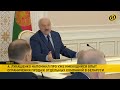 Лукашенко: Беларусь не отстойник для мигрантов/ Совещание с Правительством