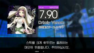Gitadora Drizzly Venom Master drum