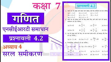NCERT Solutions for Class 7 Maths Chapter 4 Exercise 4.2 सरल समीकरण in Hindi Medium.