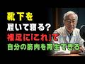 寝る時に靴下を履くと朝が変わる?シニアの筋肉回復・熟睡・足の冷え対策