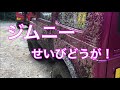 【第25話】ジムニーのハブベアリング交換してみた！