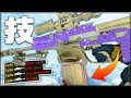 【BO4】リロードをキャンセルして最速で撃つオタク技【コッキャン】