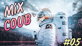 MiX COUB #05/ЛУЧШИЕ ПРИКОЛЫ coub 2021 (название музыки в титрах видео)