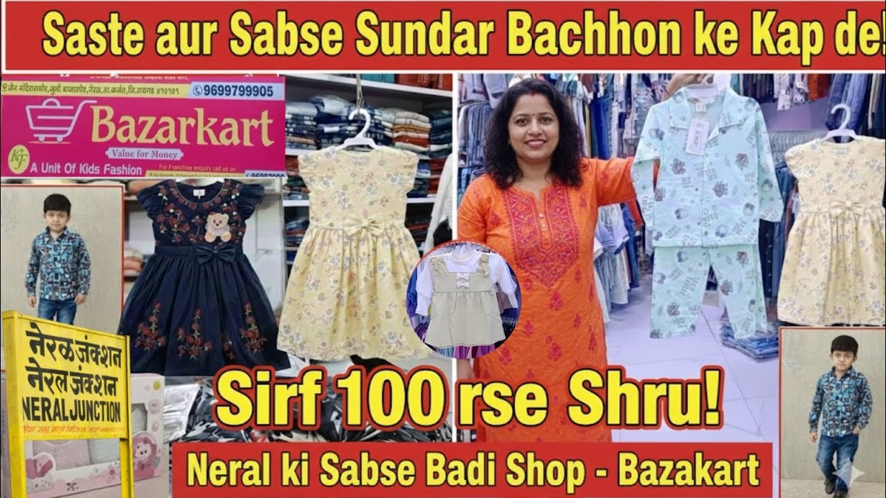  Neral ki Sabse Sasti Kids Wear Market! 😱 | Bazarkart Kids Fashion Collection 2026