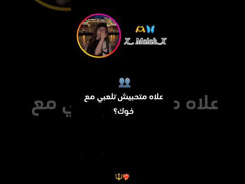 اللعب الجايح تصميم فيديوهات شاشة سوداء