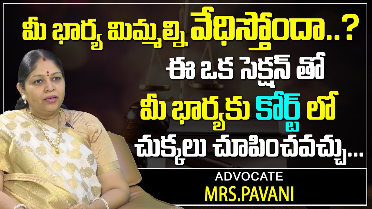 Advocate Pavani About Man Can Divorce His Wife | Husband Case on Wife | Divorce Process | SumanTV