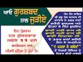 Salok Mahalla Nauva Katha Vichar Salok 29 Veer MohinderpalSingh 29.05.26 Gurdwara C BlockVikaspuri 