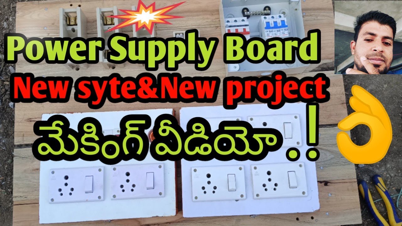 How To Make Power Supply Board New Syte New Project Power Board 3