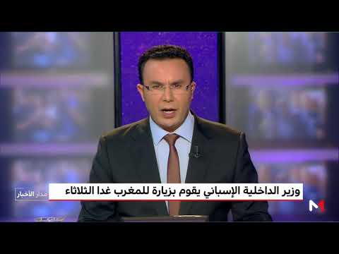 اعتداءات برشلونة أبرز محاور المحادثات بين لفتيت ووزير الداخلية الإسباني