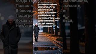 звуки вальса #стихи #поэзия