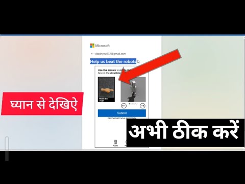 Microsoft Account Puzzle Help Us Beat The Robots | Use The Arrow ! Microsoft Puzzle Solutions Hindi