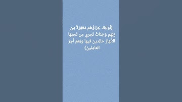 #سورة_آل_عمران #القرآن_الكريم #ماهر_المعيقلي