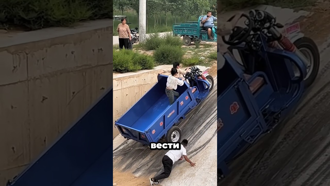 “Ребёнок, который справился с застрявшим рикшей” 