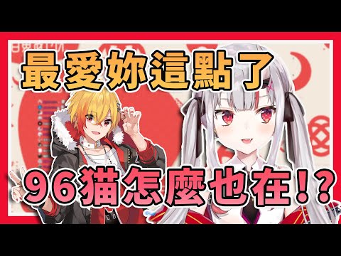 【吃紅豆飯不吃紅豆】在雜談的時候被96猫突襲的鬼神
