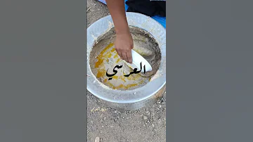 العرسي من المأكولات العمانية المشهورة 