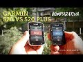 GARMIN Edge 520 vs 520 Plus 🚲 Comparativa