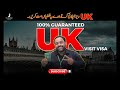 UK Visit Visa from Pakistan l How to get a UK Visit Visa | UK Visit Visa Requirements