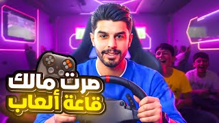 أنا صاحب قاعة العاب 🎮 كيمنك | افكار المشاريع المتوسطة ⚡️| حلقة 1 | عمار ماهر