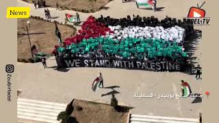 طلبة كلية الطب بجامعة قسنطينة في وقفة تضامنية مع الشعب الفلسطيني بعد العدوان المتواصل على قطاع غزة