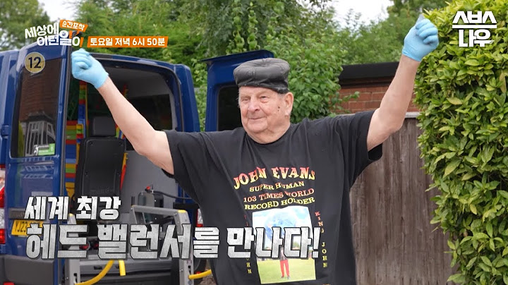 [예고] 머리 위에서 떨어지지 않는 타이어 탑?! 세계 최고의 헤드 밸런서가 떴다✨  #순간포착세상에이런일이 #WhatonEarth | SBSNOW