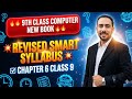 Class 9 Computer Chapter 6 | Introduction to Computer Networks | Revised Smart Syllabus 2025