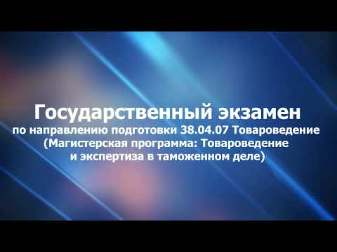 Экспертиза товаров