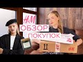 РАСПАКОВКА С ПРИМЕРКОЙ H&M |ОБЗОР ВЕСЕННИХ ПОКУПОК H&M
