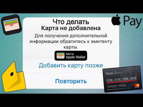Video: Jak Obnovit Yandex.Wallet