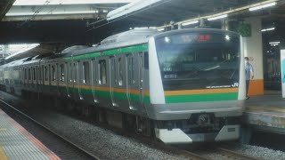 上野東京ライン普通平塚行きE231系1889EK-15+E231系S-23と遅れている湘南新宿ライン特別快速小田原行きE233系4835YE-01+E231系S-10がJR大船駅から発車！