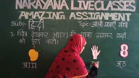 5b  AP & TS CLASS III HINDI SL ASSIGNMENT VIDEO DAY 7