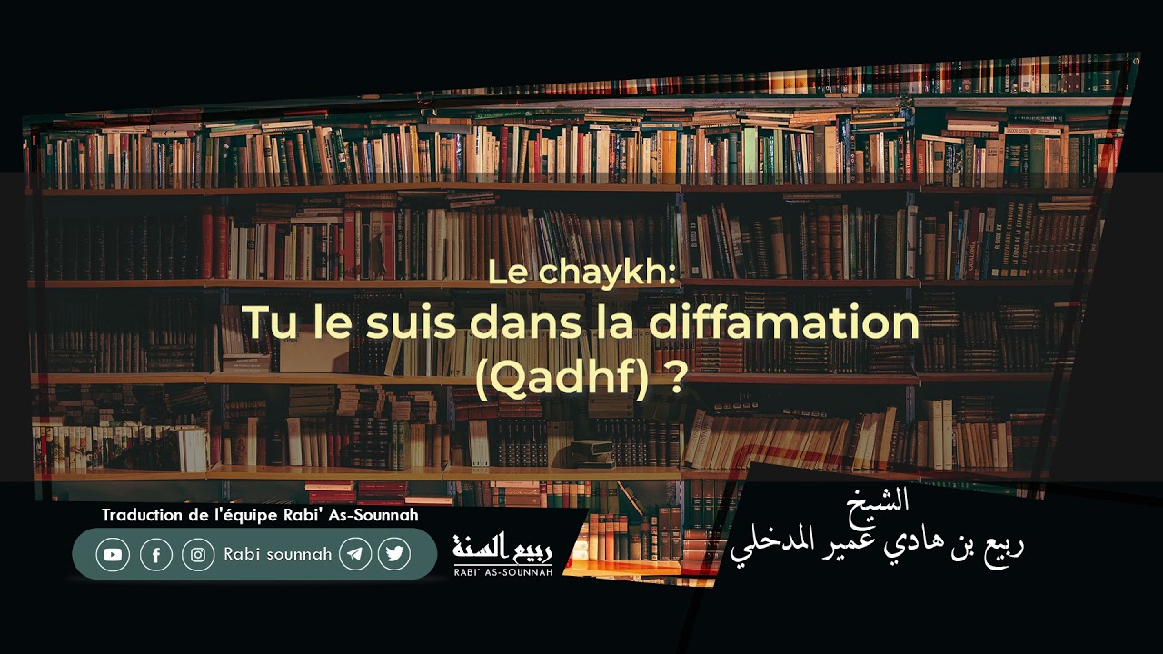 Celui qui suit Mohammed ibn Hadi sort-il de la Salafiyyah ? - Chaykh Rabi' ibn Hadi Al-Madkhali