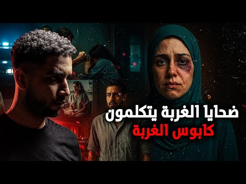 قصة حقيقية من الغربة زوجها كان بيحبها لحد ما قرر يدمرها