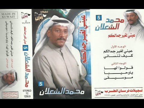 محمد سالمين ما بين اهل الهوى
