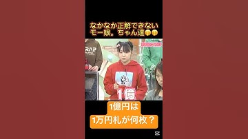 なかなか正解できないモーニング娘。🤭🤭 #加護亜依 #小川麻琴 #紺野あさ美 #辻希美 #中澤裕子 #新垣里沙 #モーニング娘 #モー娘 #ハロプロ #ハロモニ #石川梨華 #保田圭 #後藤真希