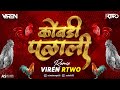 Kombadi Palali Remix | Viren R Two | कोंबडी पळाली| Mavla me mard gadi ga | #ajayatul