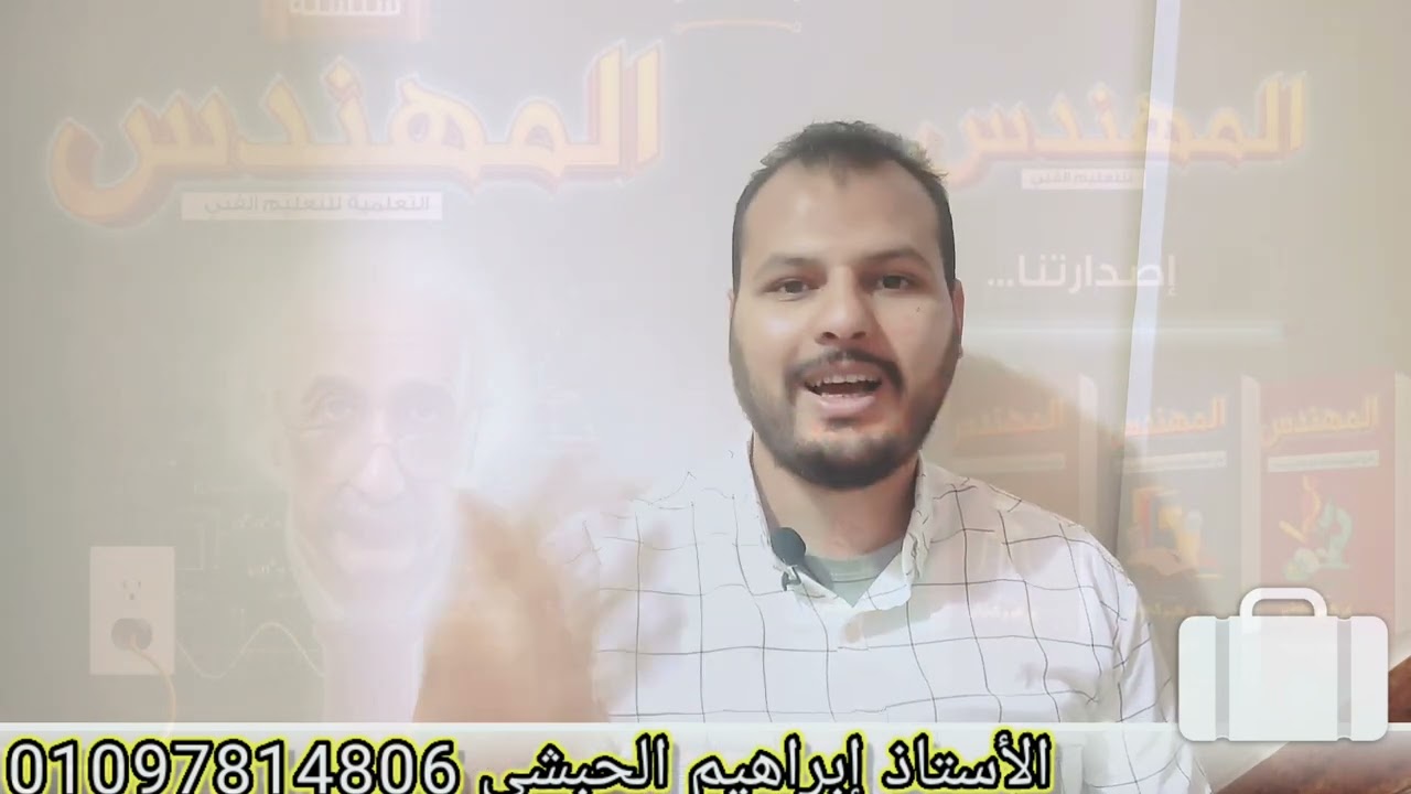 ازاي اقفل امتحان الورشه الفيديو المنتظر لطلاب الصف الثالث دبلوم فني جميع التخصصات  فيديو مهم جدا جدا