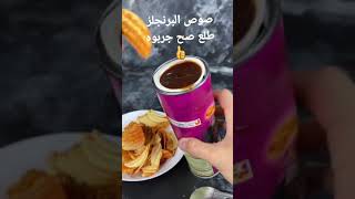 صوص البرنجلز👍😋